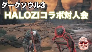 【ダークソウル3】GG対人会【じいさん実況】
