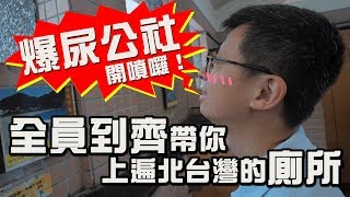 Re: [新聞] 日本人認證「台灣公廁髒爆」!嚇到憋回飯店