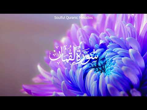 Heart melting recitation of Surah Luqman Full | Soulful Quranic Melodies