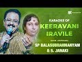 Keeravani Iravile Anveshana S P Balasubramanya S Janaki Regional Karaoke