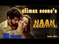 Naan Aanaiyital Movie Climax Scene S Mass Dialogue