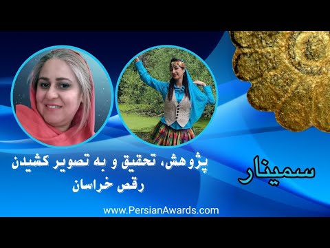 Research, and depiction of Khorasan Dance Seminar