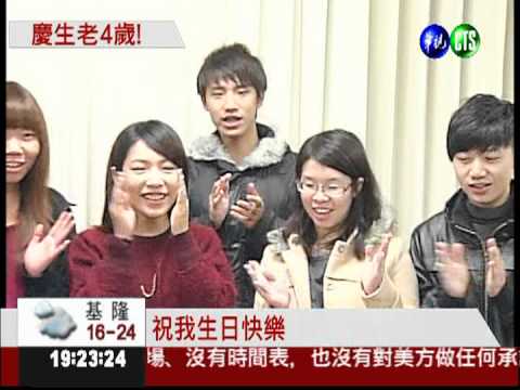 4年才1次! 229壽星慶生出奇招