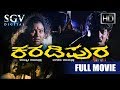 Karadipura Kannada Full HD Movie Kumar Govind Thara Sundar Raj 1996 Kannada Movies