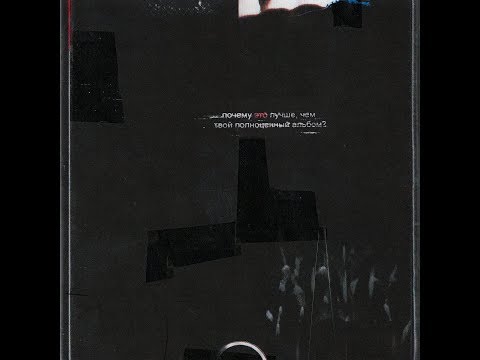 Video thumbnail for АКСЕССУАР (ACCESSORY)
