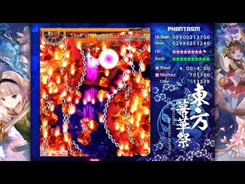 Touhou: Fantastic Danmaku Festival Part 2 (FDF) - PHANTASM Stage Perfect Clear [Reimu]