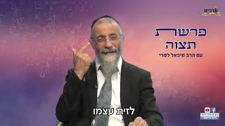 הרב מיכאל לסרי |????עכשיו הזמן לאחדות????  מסר לפרשת תצווה ↩️ לשתף ולזכות את הרבים!! (הרב מיכאל לסרי) - התמונה מוצגת ישירות מתוך אתר האינטרנט יוטיוב. זכויות היוצרים בתמונה שייכות ליוצרה. קישור קרדיט למקור התוכן נמצא בתוך דף הסרטון