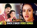 Swayamvaram Movie Back to Back Video Songs | Venu Thottempudi | Laya | Sunil | Ali | Mango Music