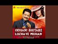 Odhani Bhitare Luchaye Muhan