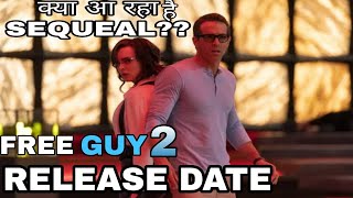 Free Guy 2 Release Date | Free Guy 2 Release Update | Free Guy 2 Kab Aayega  | Sequel Every Details