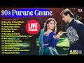 90 S Purane Gaane LIVE AUDIO JUKEBOX 90s Sadabahar Purane Gane
