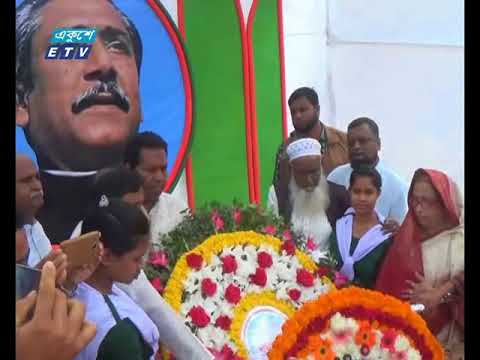 সারা দেশে বঙ্গবন্ধুর জন্মবার্ষিকী ও শিশু দিবস উদযাপন