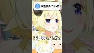 実はドSだったわためぇw【ホロライブ/ホロライブ切り抜き/角巻わため】#shorts #short #hololive #vtuber #切り抜き