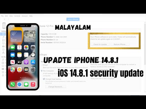 iOS 14.8.1 released | Big security update | iOS 14.8.1 security update | iOS | iPhone | Malayalam