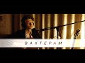 ВАХТЕРАМ - Бумбокс (кавер на гитаре)