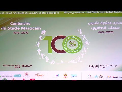 مئوية نادي سطاد المغربي تكريم ثلة من المسيرين والرياضيين في الحفل الختامي