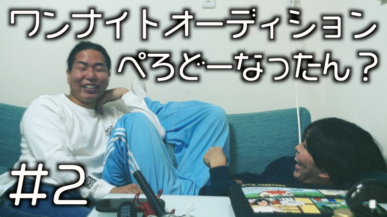 結局童貞は卒業できたのか。#2