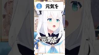 白上のお仕事応援ボイス！【ホロライブ/ホロライブ切り抜き/白上フブキ】#shorts #short #hololive #vtuber #切り抜き