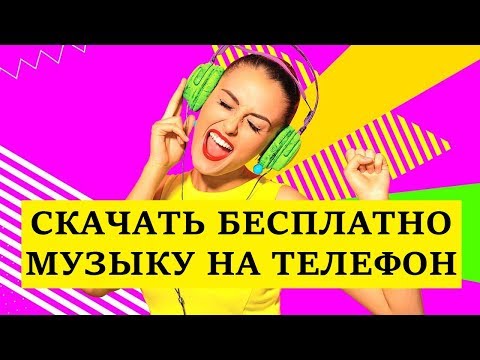download lagu mp3 mp4 музыка скачать альбомы бесплатно без регистрации, download lagu музыка скачать альбомы бесплатно без регистрации gratis, unduh video klip музыка скачать альбомы бесплатно без регистрации