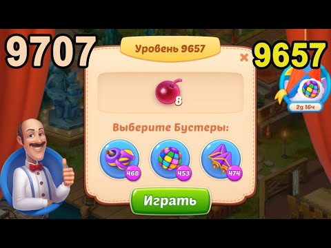 Homescapes Level 9657 (9707 - Rest of World) 💪 - [2022] [14 moves]