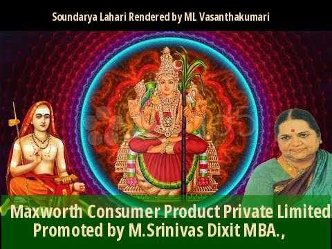 "Soundarya Lahari"  Rendered by ~ ML Vasanthakumari