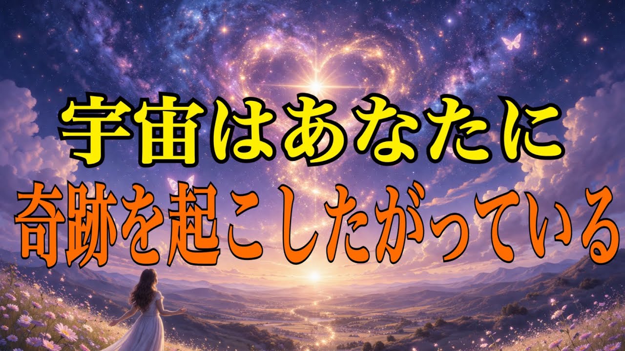 《🔮奇跡が起こる前に感謝することで早まります🔮》【数秘術占い師のカードリーディング】