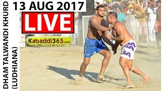 Dham Talwandi Khurd (Ludhiana) Kabaddi Tournament 13 Aug 2017