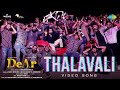 Thalavali - Video Song | DeAr | GV Prakash Kumar | Aishwarya Rajesh | Anand Ravichandran