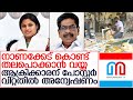 വീണയുടെ പോസ്റ്ററുകള്‍ വിറ്റതില്‍ KPCC �