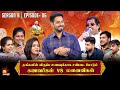 விருப்ப உணவுக்காக சண்டை போடும் கணவர்