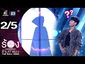 The Wall Song ร้องข้ามกำแพง EP 258 อ้ายแมน ภิสิท�
