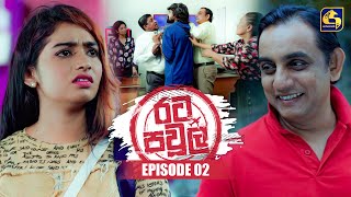 Rata Pawula (රට පවුල) | Episode 02 | 11th May 2025 | Swarnavahini preview image