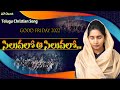 సిలువలో ఆ సిలువలో Siluvalo Aa Siluvalo Betty Sandesh LCF Church Good F