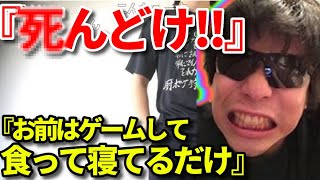 視聴者のある一言をきっかけにブチギレてしまうもこう先生【2023/04/29】《切り抜き》