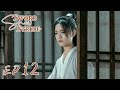 【ENG SUB】Sword Snow Stride EP12 雪中悍刀行 | Zhang Ruoyun, Hu Jun, Teresa Li