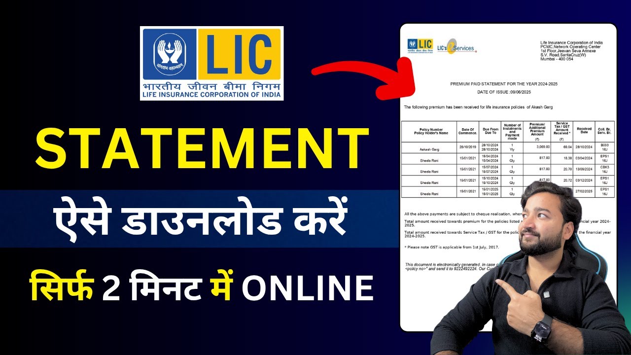 LIC policy statement download online | LIC statement kaise nikale online | LIC statement check