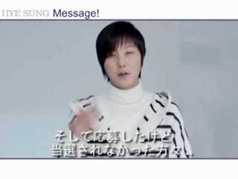 080924 Hyesung Le Petit Chambre Message