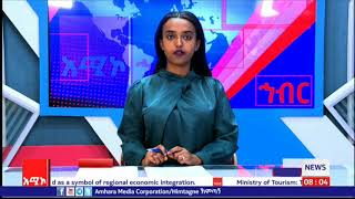 Download Lagu Amhara Media Corporation (AMECO) English News, December 20,2022 Thumbnail