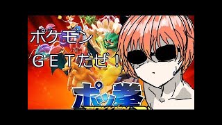 [ポッ拳DX switch実況] 新キャラジュナイパーとか使います！ #1