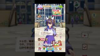 ウマ娘　ダイタクヘリオス「あけおめボイス」