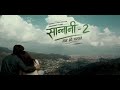 Sannani 2 New Nepali Song Best Love Song Couples Lok Dohori Song