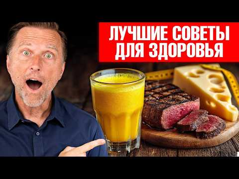 19 советов для СУПЕРЗДОРОВЬЯ! Советы для всех и на все времена👌 19 советов для СУПЕРЗДОРОВЬЯ! Советы для всех и на все времена👌