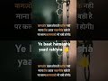 Ye Baat Hamesha Yaad Rakhna Motivation Motivational Success Quotes Ips Upsccivilservice