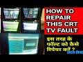 Crt Tv Me Pictures Ke Sath Vertical Line Fault Repair Bad Picture Vertical Line Problem Repair