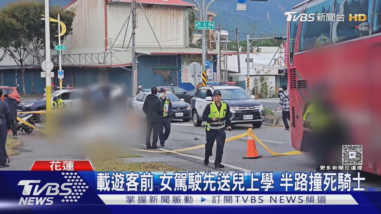 一度沒停車!花蓮遊覽車撞死69歲男騎士 家屬痛哭認屍