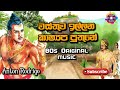 Wasthuwa Illana Kashyapa Puthune | Anton Rodrigo | Original Music | Geetha Nimnaya