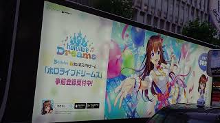 20260709 渋谷でときのそらちゃんのアドトラック！