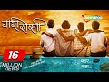 Yaari Dosti Full Movie HD यारी दोस्ती SUPERHIT MARATHI MOVIE Mitali Mayekar Sume