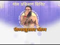 Roganusar Yog Swami Ramdev 24 July 2016 Part 1