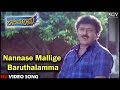 Nannase Mallige Baruthalamma Ravimama HD Kannada Video Song V Ravichandran Hema Nagma